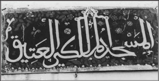North African artists use calligraphy to decorate buildings and a variety of household items.